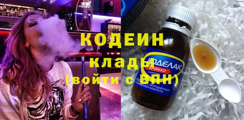 купить наркоту  Рассказово  Кодеиновый сироп Lean напиток Lean (лин) 